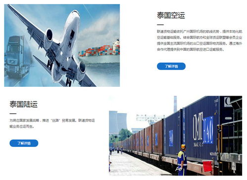 泰国专线公司运费价格合理，联递货代提供优质国内贸易代理服务